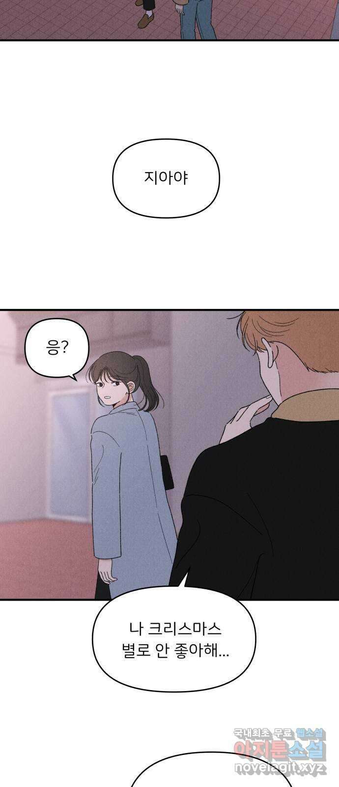 짝사랑 마들렌 63화 47