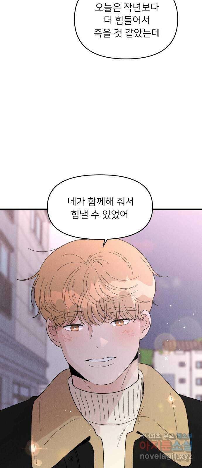 짝사랑 마들렌 63화 48