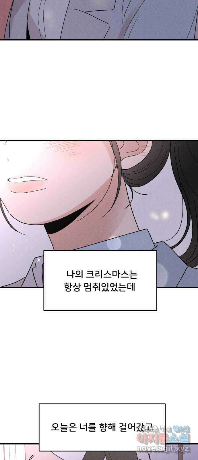 짝사랑 마들렌 63화 50