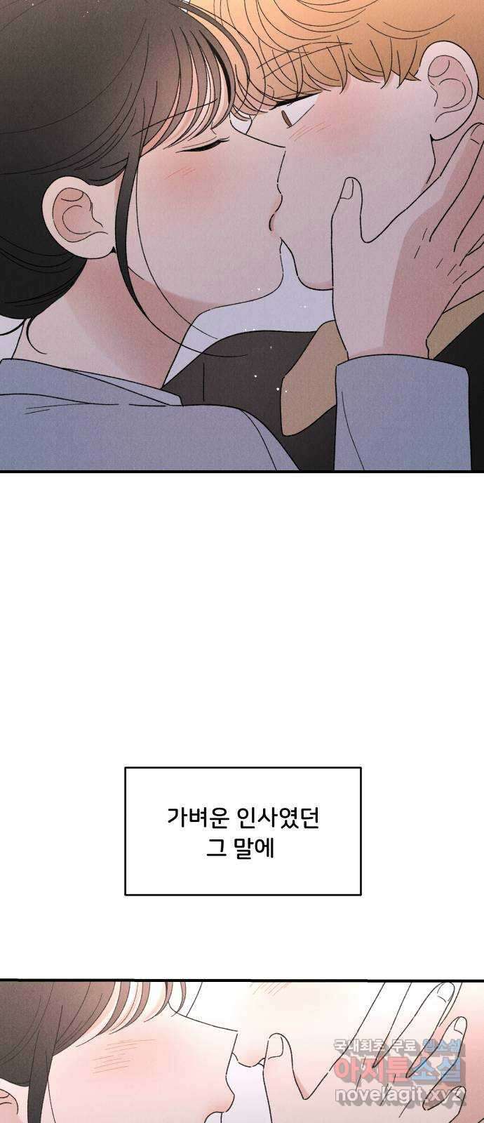 짝사랑 마들렌 63화 52