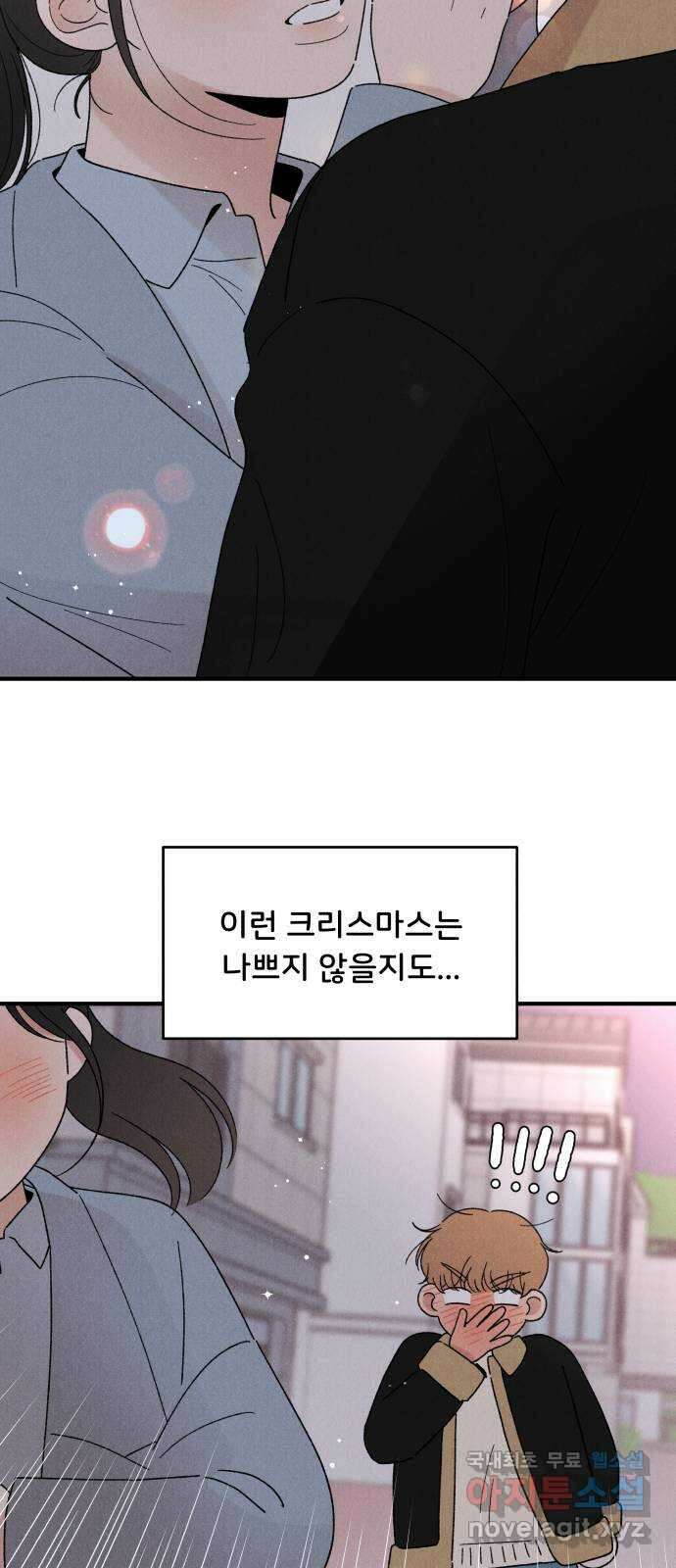 짝사랑 마들렌 63화 54