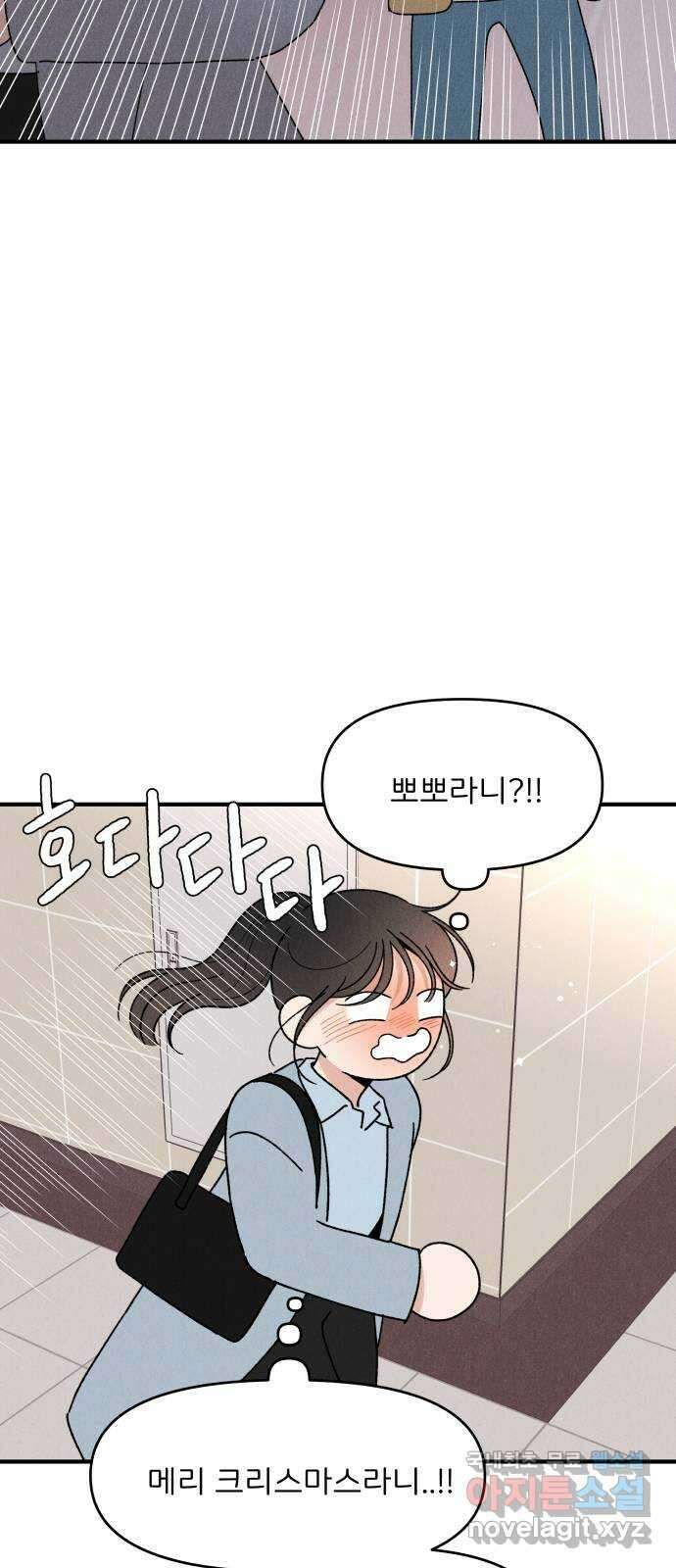 짝사랑 마들렌 63화 55