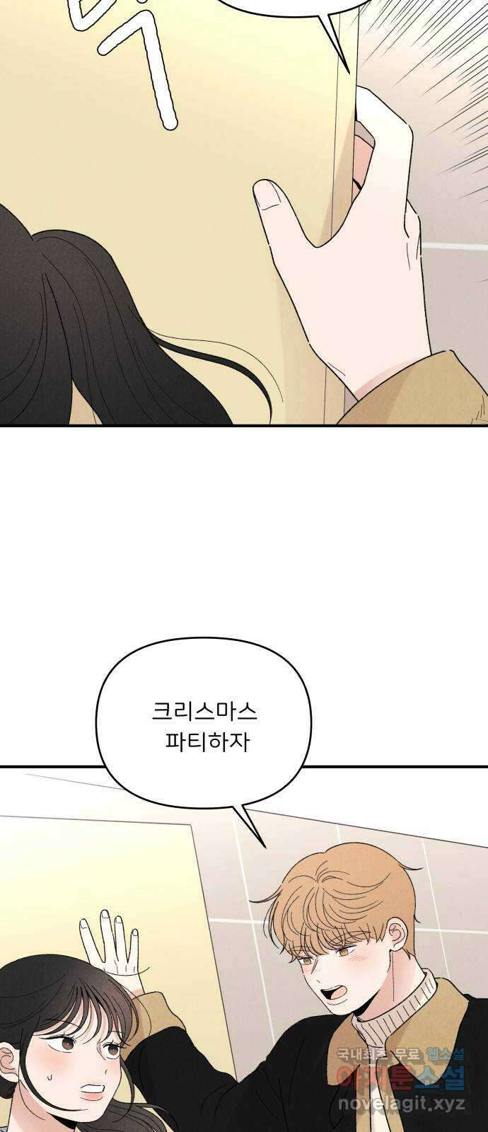 짝사랑 마들렌 63화 58