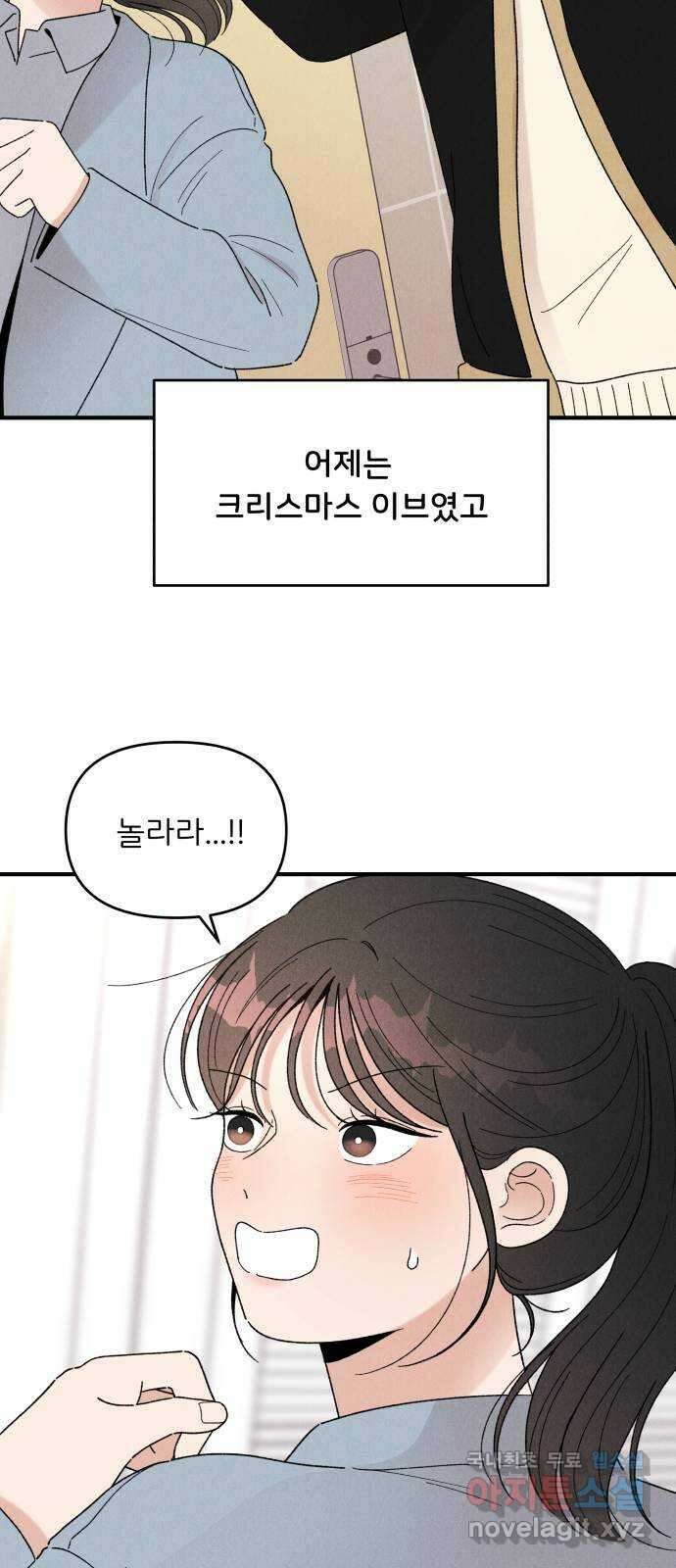 짝사랑 마들렌 63화 59