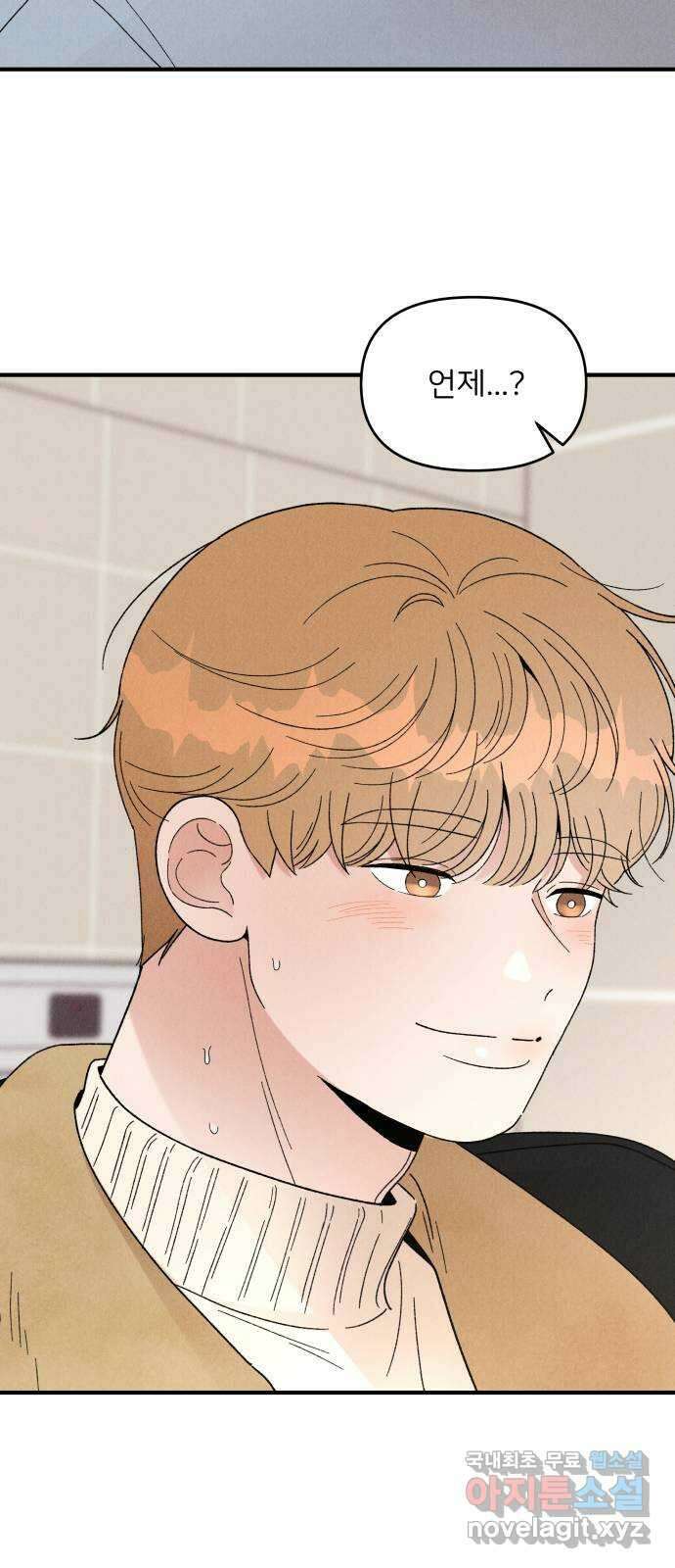 짝사랑 마들렌 63화 60