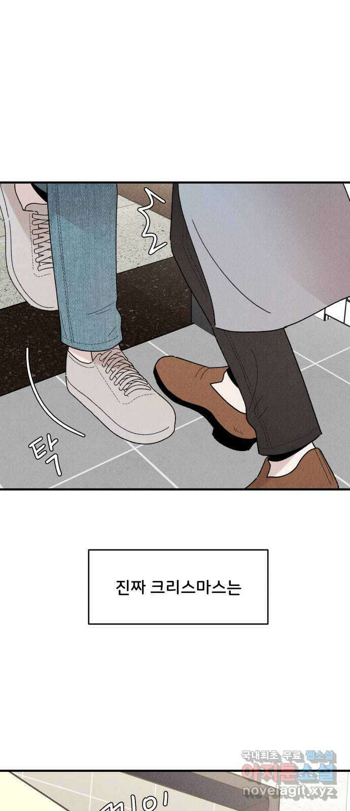 짝사랑 마들렌 63화 61