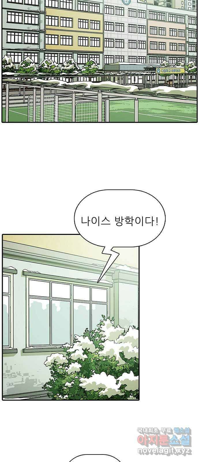 태권보이 FINAL ROUND. 앞으로 어떻게 할 거예요? 2