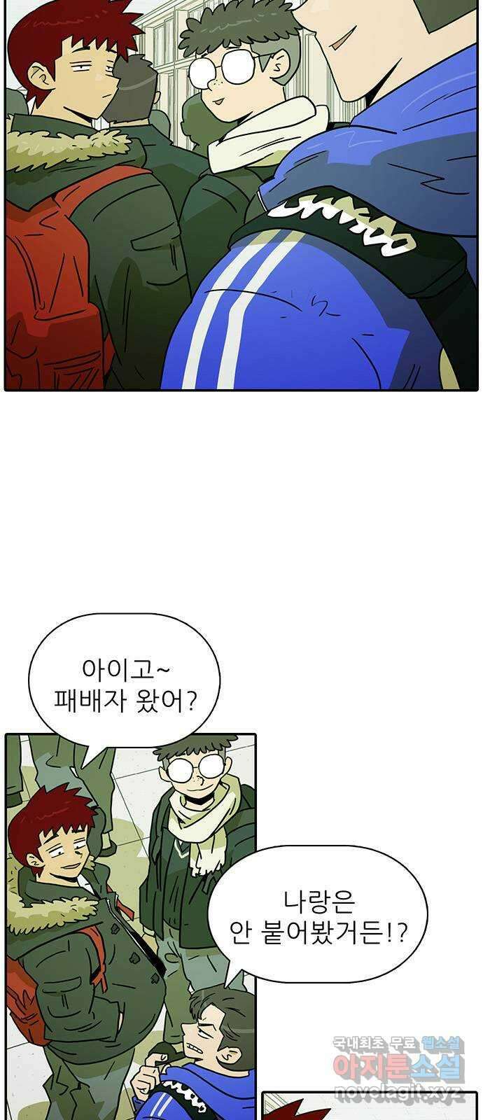 태권보이 FINAL ROUND. 앞으로 어떻게 할 거예요? 4