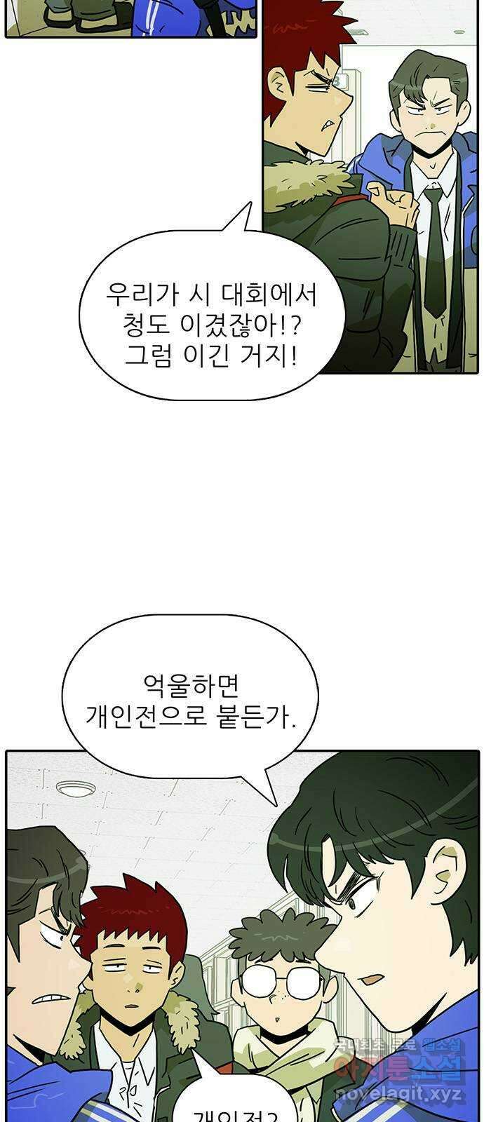태권보이 FINAL ROUND. 앞으로 어떻게 할 거예요? 5