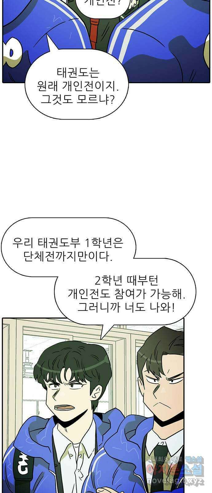 태권보이 FINAL ROUND. 앞으로 어떻게 할 거예요? 6