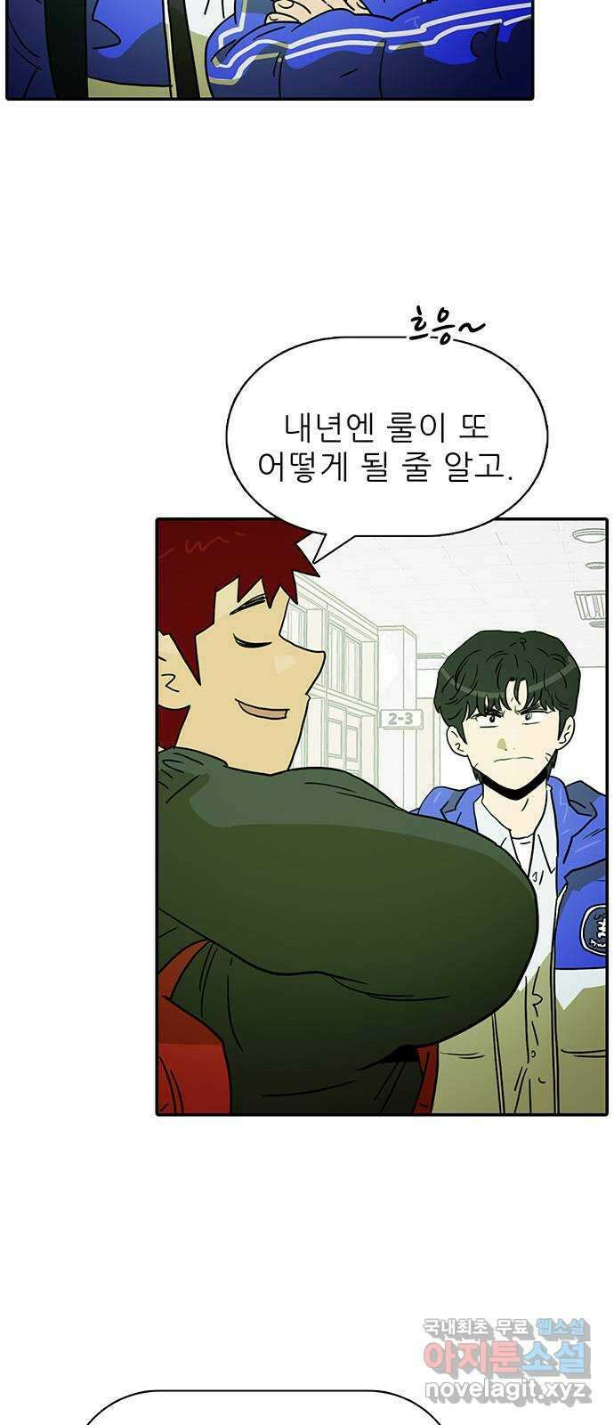 태권보이 FINAL ROUND. 앞으로 어떻게 할 거예요? 7
