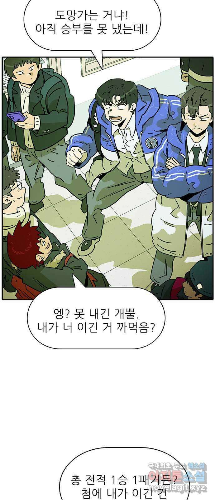 태권보이 FINAL ROUND. 앞으로 어떻게 할 거예요? 8