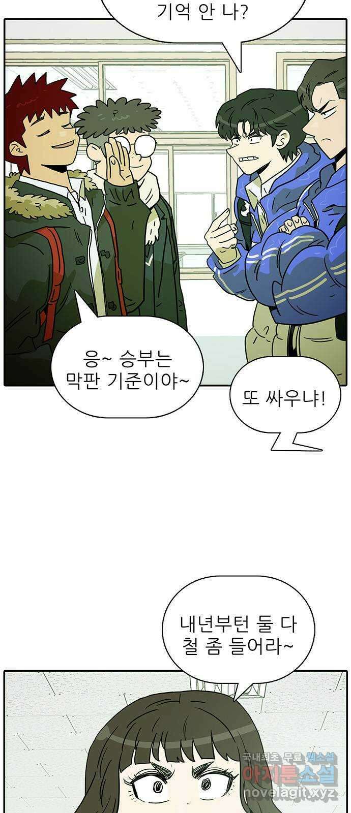 태권보이 FINAL ROUND. 앞으로 어떻게 할 거예요? 9