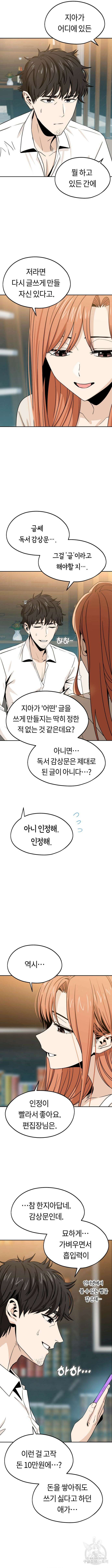 어쩌다보니 천생연분 63화 2