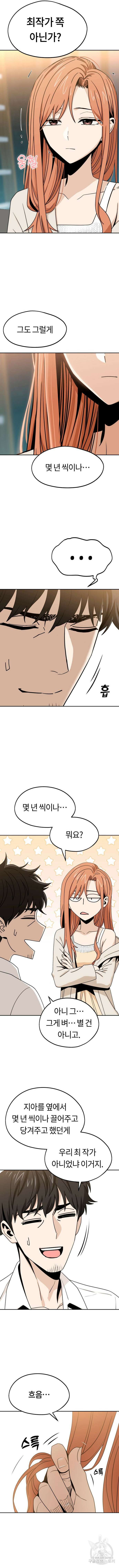 어쩌다보니 천생연분 63화 6