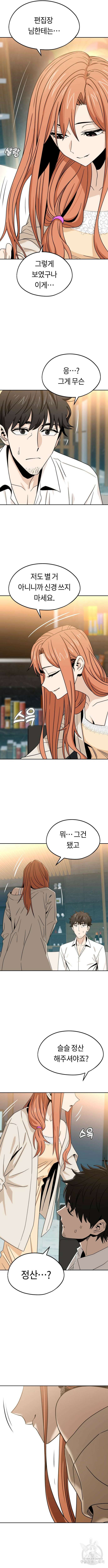 어쩌다보니 천생연분 63화 7