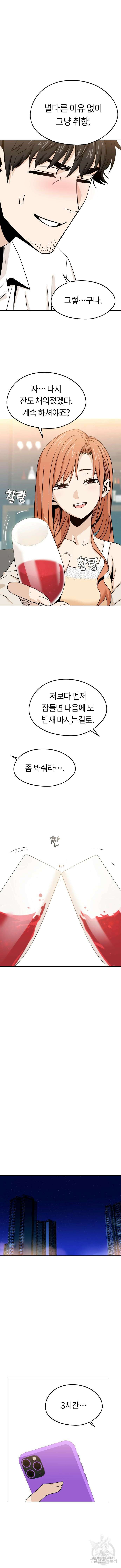 어쩌다보니 천생연분 63화 12
