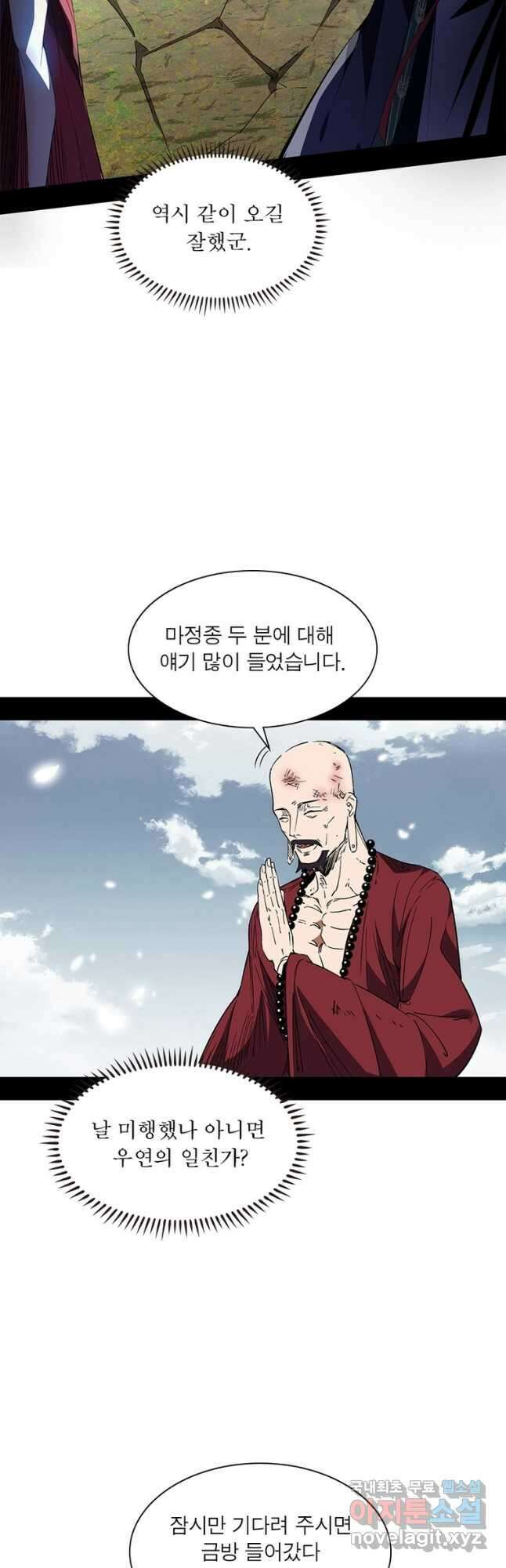 차원이동 레벨업 289화 7