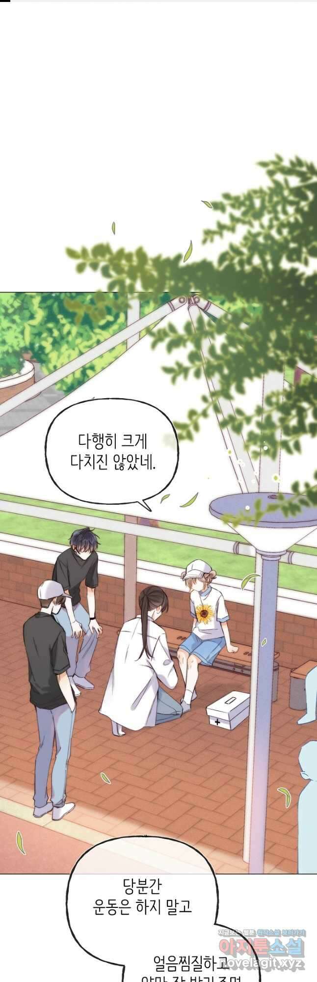 숨길 수 없는 25화 1