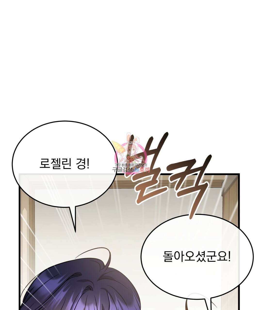 그림자 없는 밤 42화 1