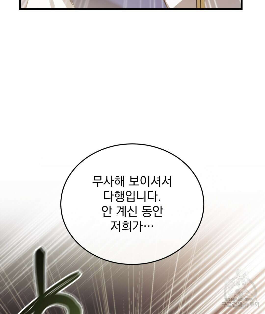 그림자 없는 밤 42화 3