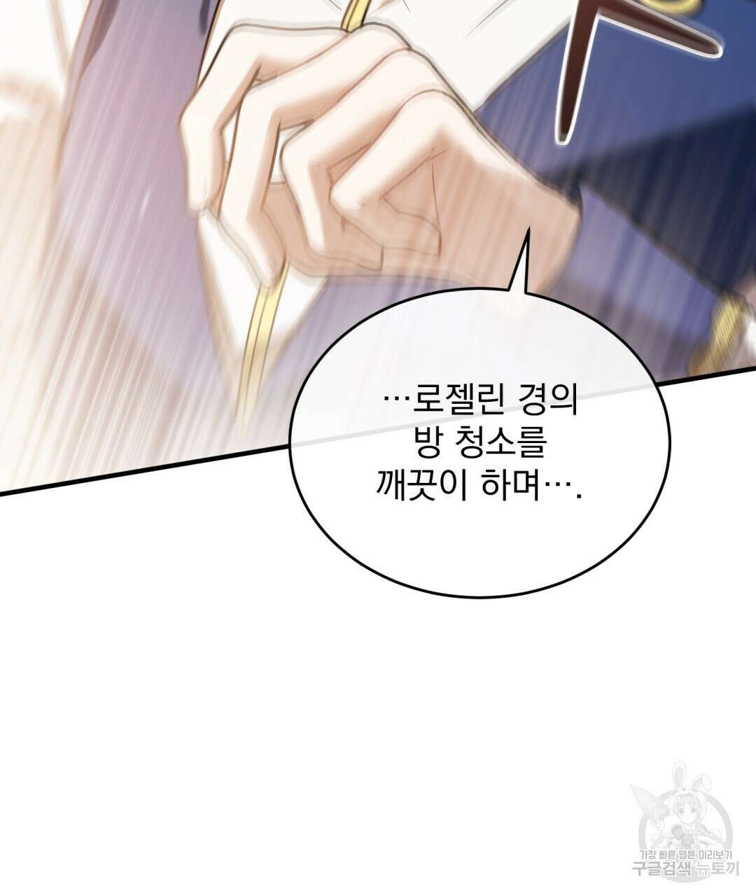 그림자 없는 밤 42화 7