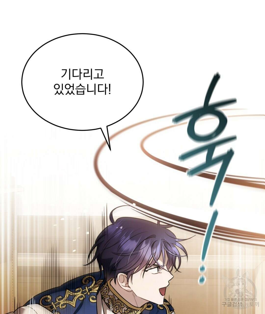 그림자 없는 밤 42화 8
