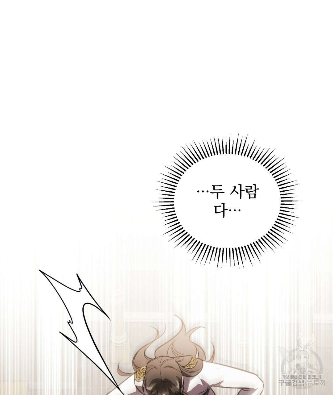 그림자 없는 밤 42화 11