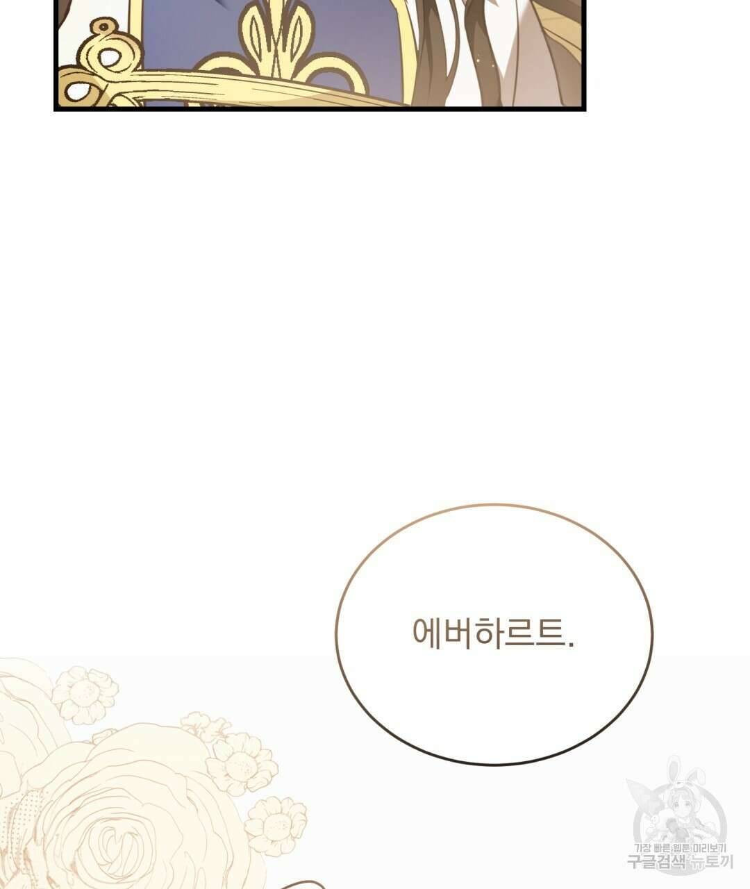 그림자 없는 밤 42화 15
