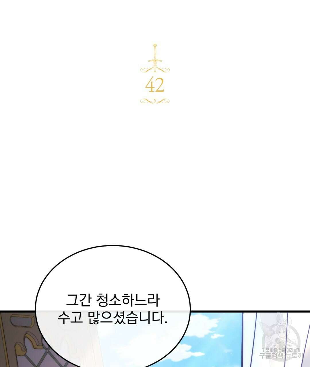 그림자 없는 밤 42화 20