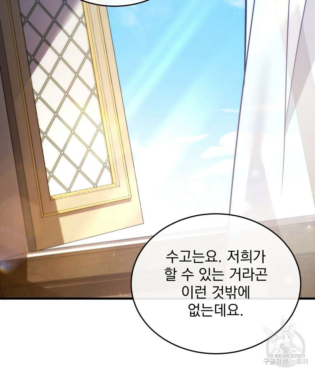 그림자 없는 밤 42화 21