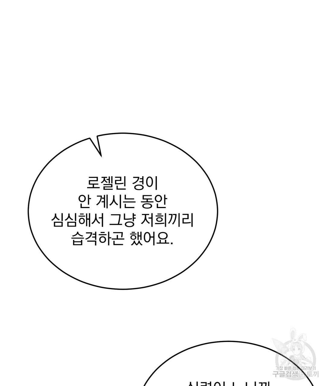 그림자 없는 밤 42화 22