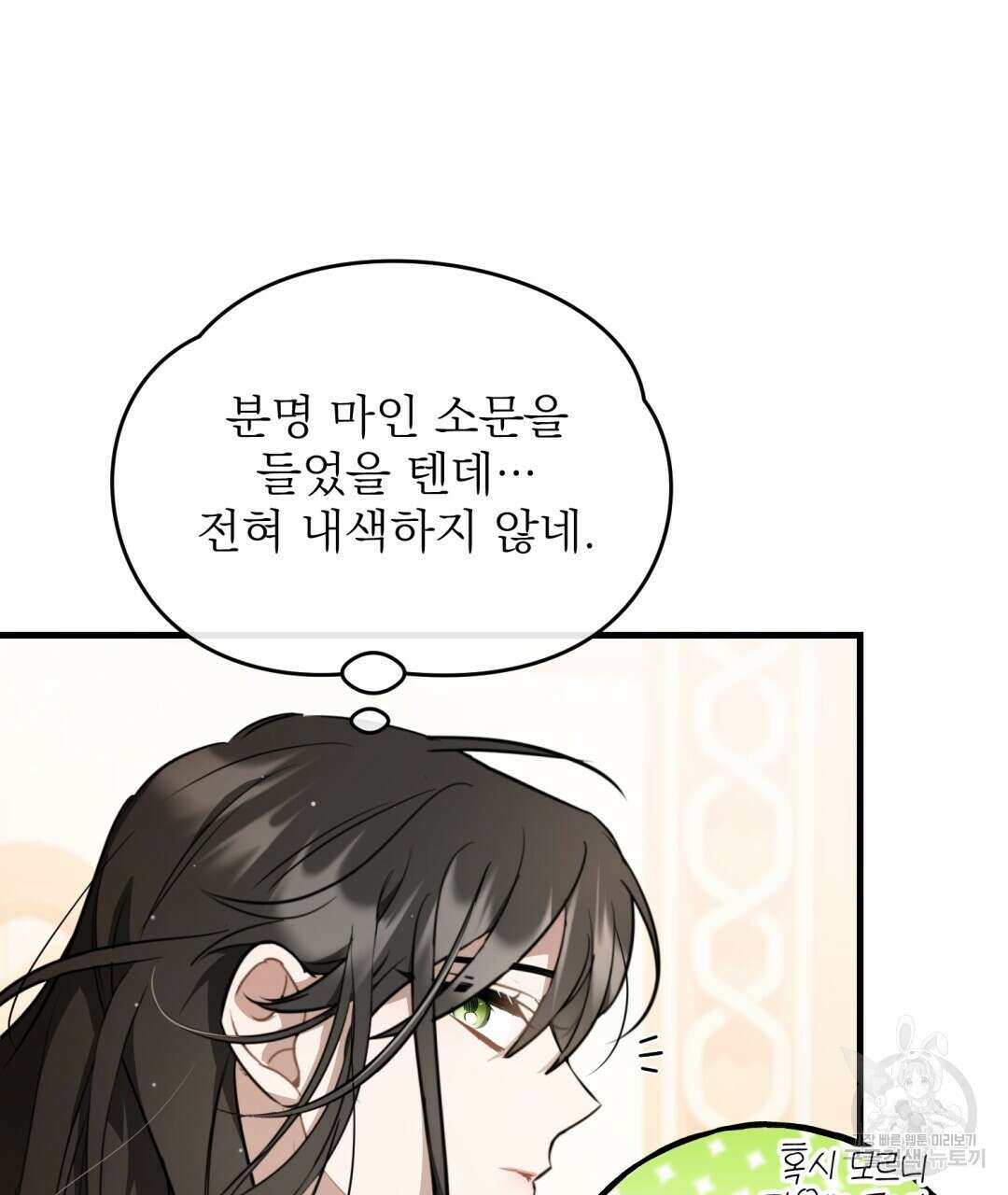 그림자 없는 밤 42화 25