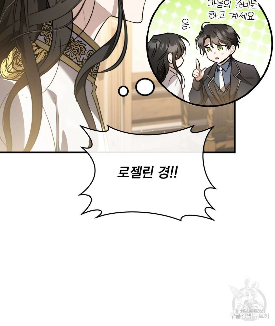 그림자 없는 밤 42화 26