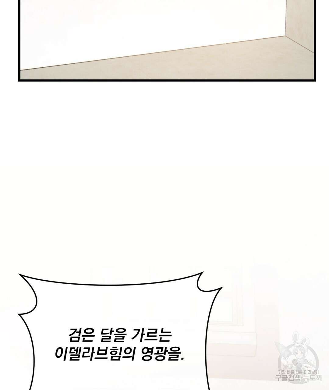 그림자 없는 밤 42화 28