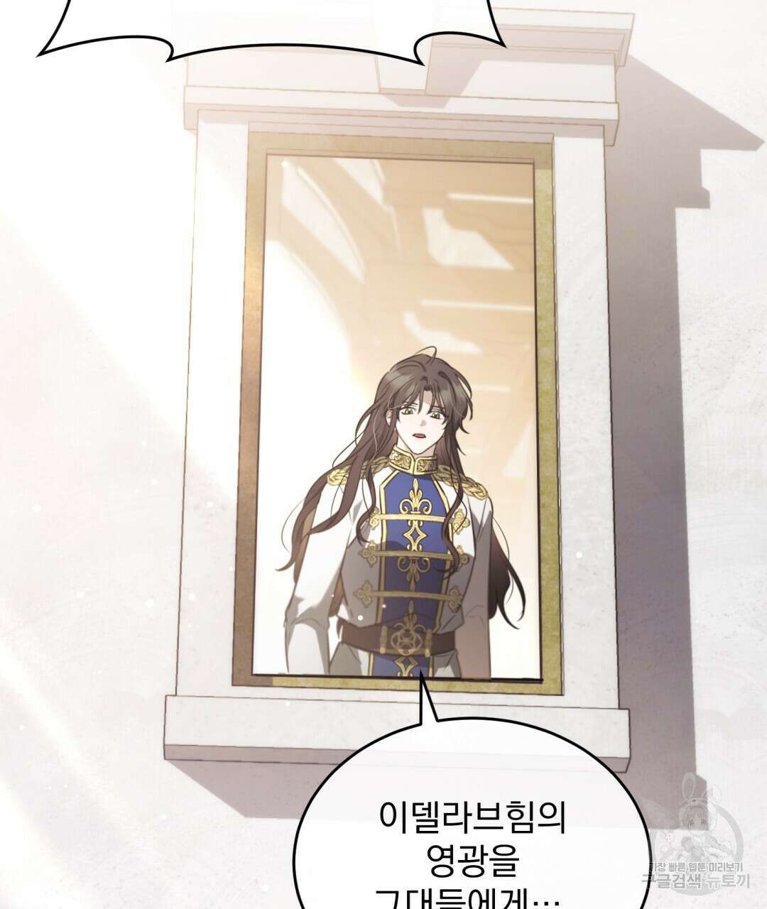그림자 없는 밤 42화 29