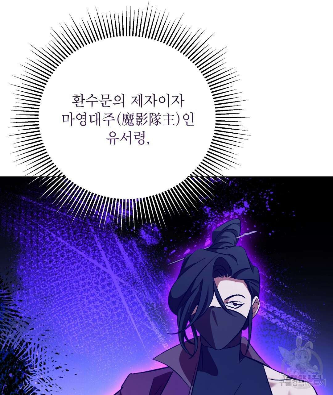 시맨틱 에러 72화 5