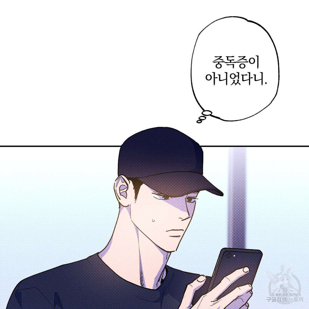 시맨틱 에러 72화 9
