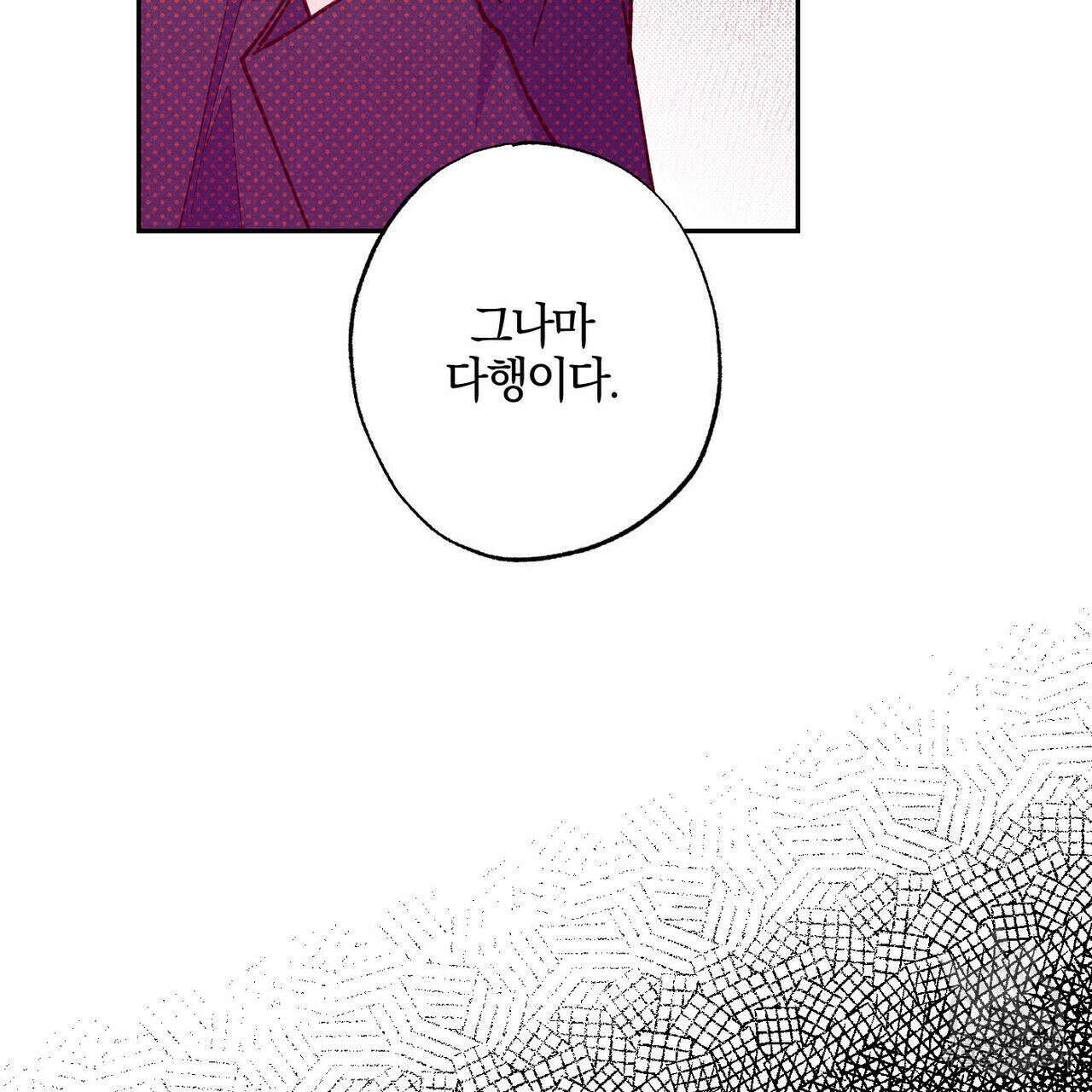 시맨틱 에러 72화 12
