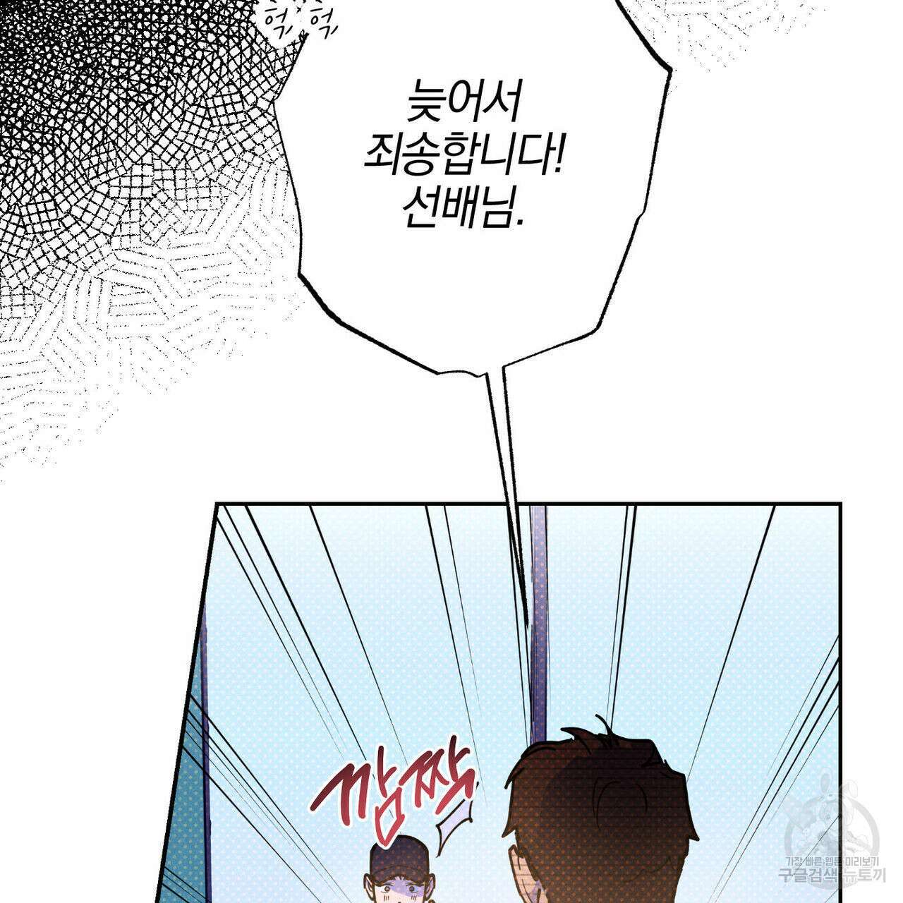 시맨틱 에러 72화 21