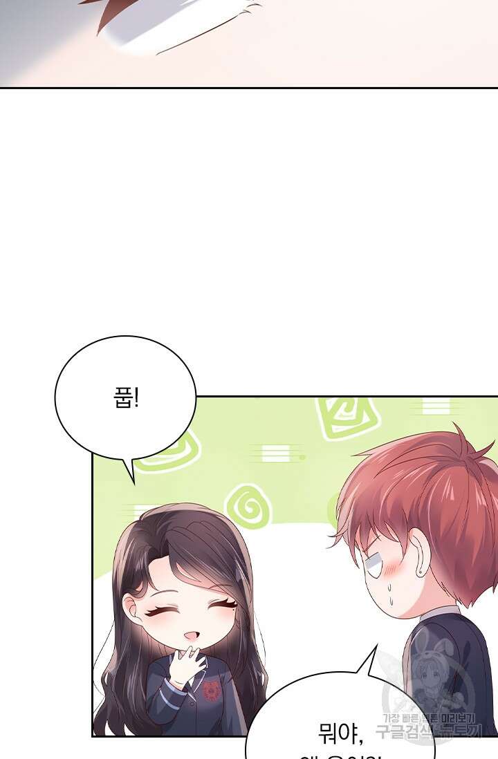 이번 생은 악녀로 살겠습니다 96화 5