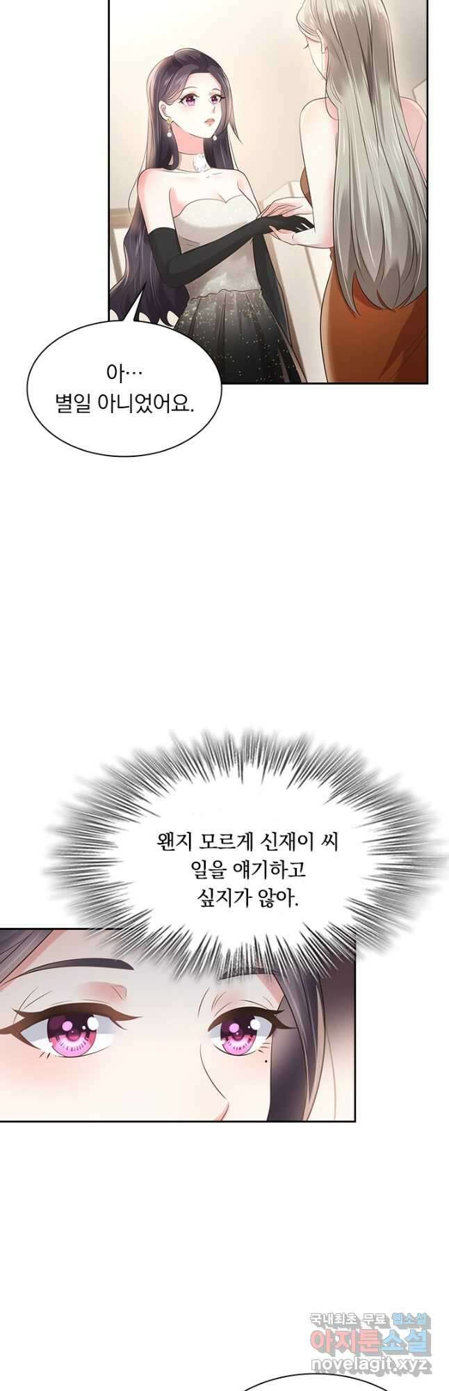 이번 생은 악녀로 살겠습니다 106화 3