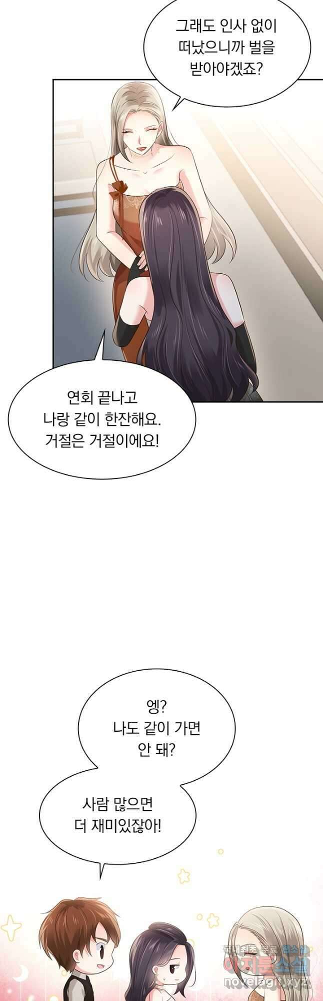 이번 생은 악녀로 살겠습니다 106화 4
