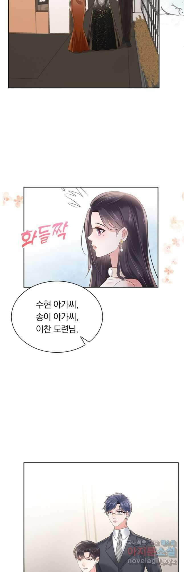 이번 생은 악녀로 살겠습니다 106화 6
