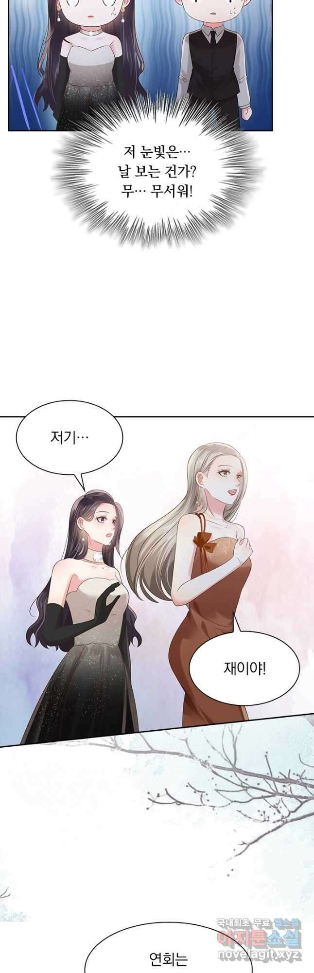 이번 생은 악녀로 살겠습니다 106화 8