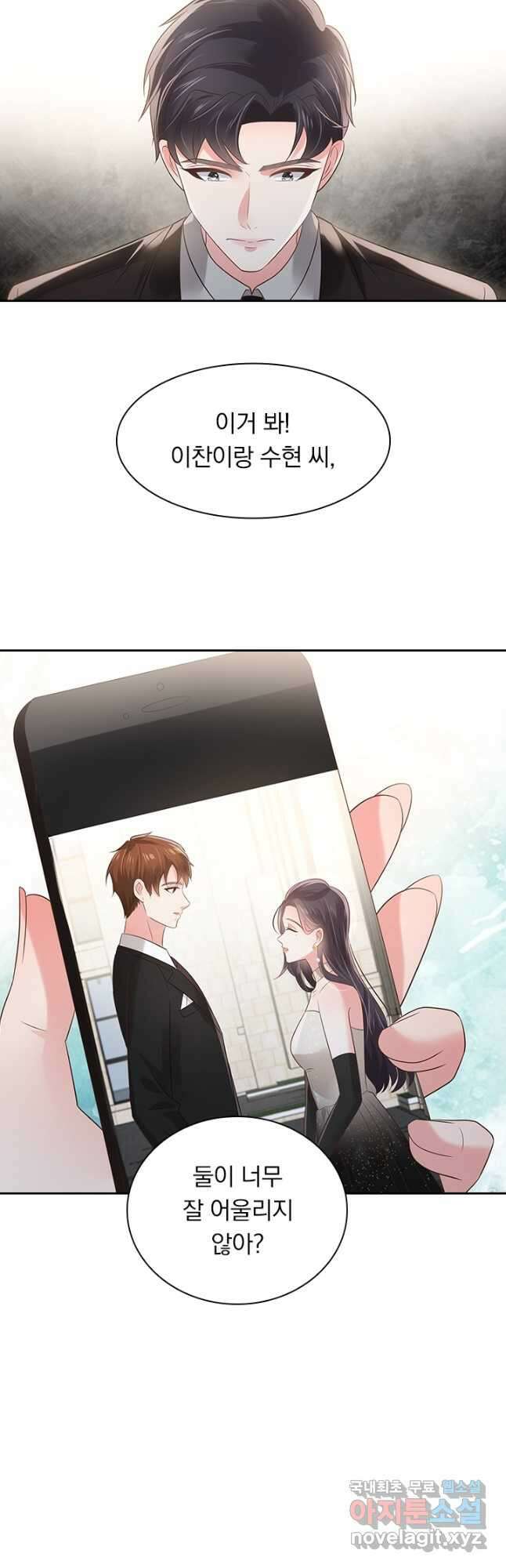 이번 생은 악녀로 살겠습니다 106화 10