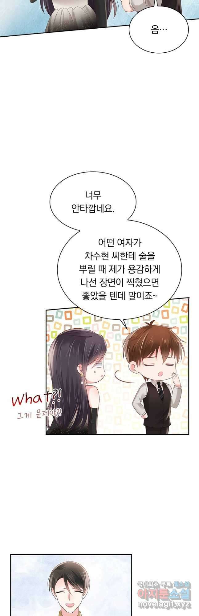 이번 생은 악녀로 살겠습니다 106화 13