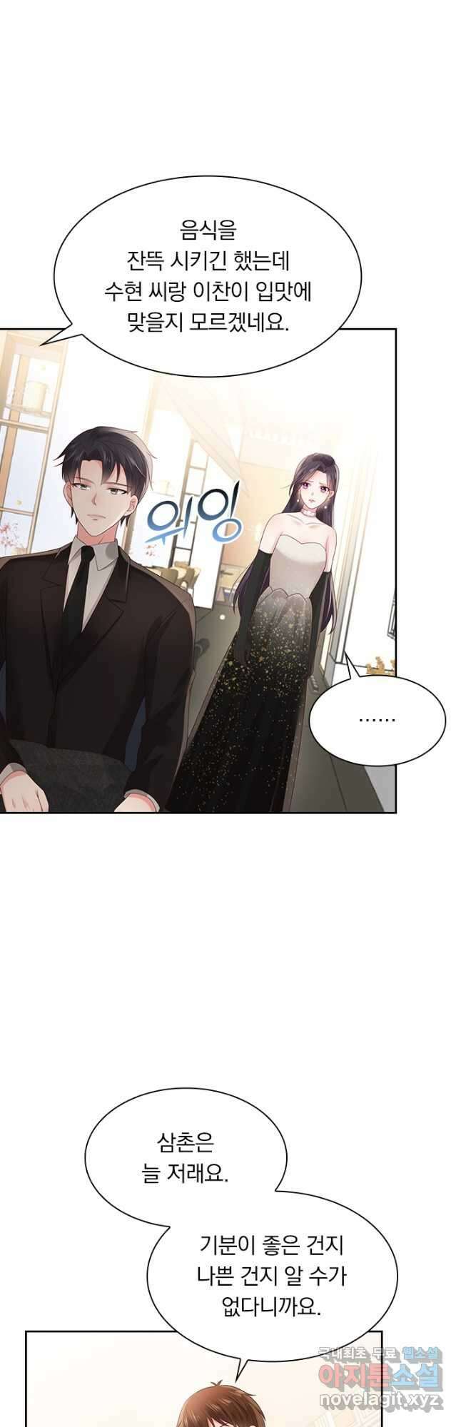 이번 생은 악녀로 살겠습니다 106화 16
