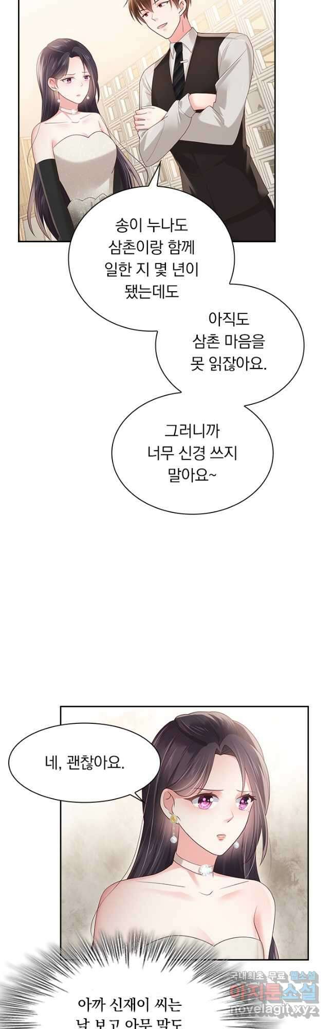 이번 생은 악녀로 살겠습니다 106화 17