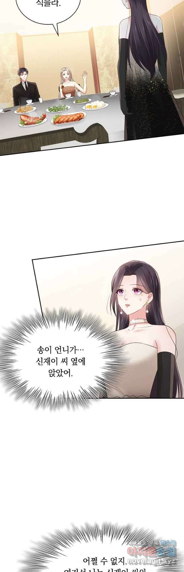 이번 생은 악녀로 살겠습니다 106화 20